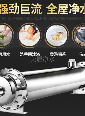 中央净水器全屋家用矿物质超滤