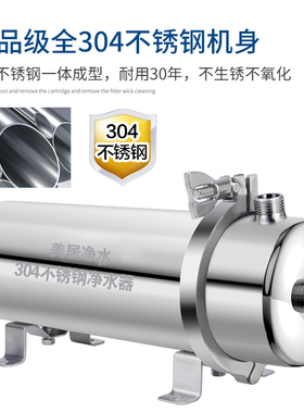 高端直饮PVDF耐洗加强版净水器
