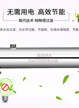 全屋6000l6吨中央304管道净水器