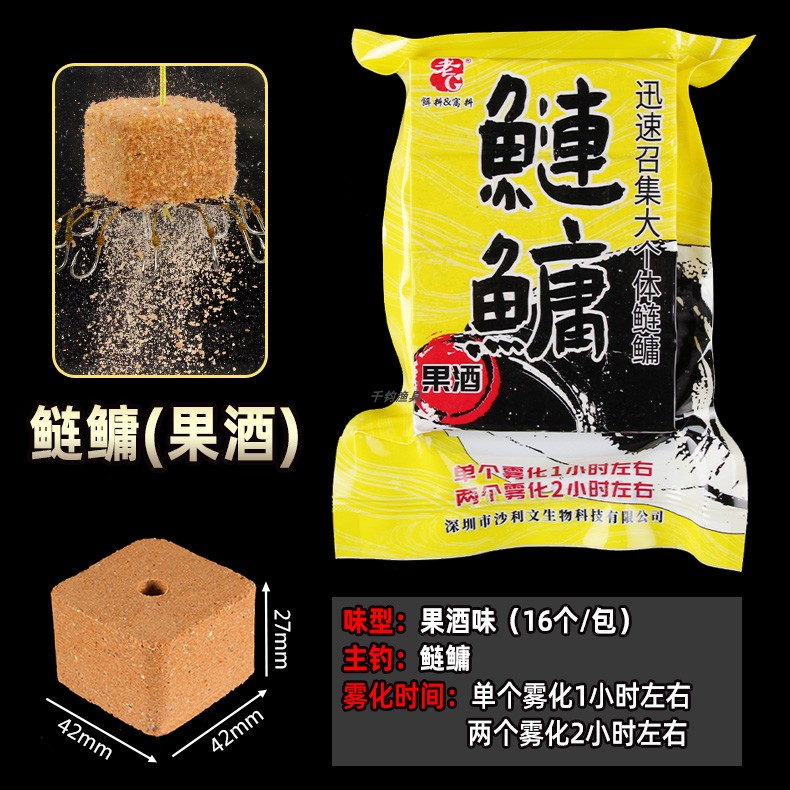 老G鲢鳙方块鱼饵料 春夏季钓大胖头花鲢抛竿海竿专用方块饼窝饵料 - 图0