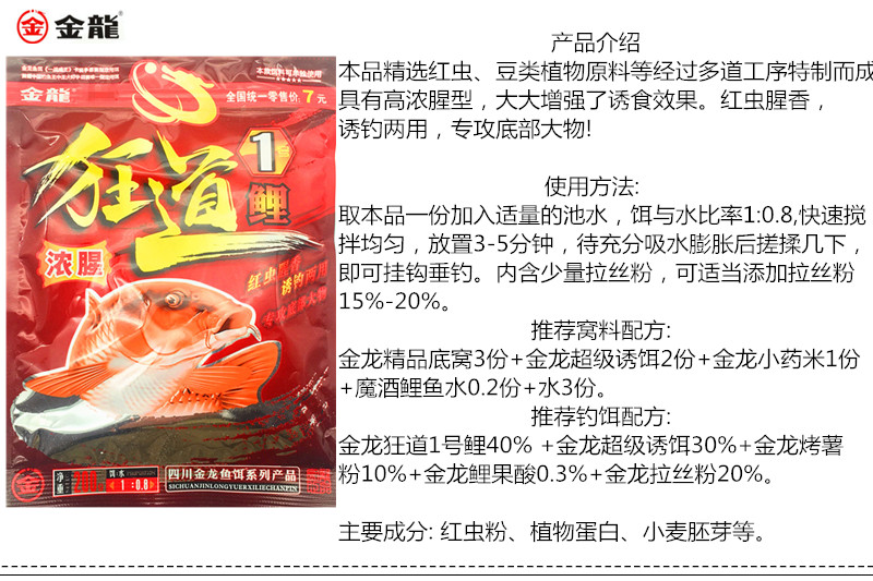 鲤鱼巨物钓鱼饵料 号薯香 4 号枣香 3 号浓香 2 号浓腥 1 狂道鲤 金龙鱼饵 鲤鱼巨物钓鱼饵料 号薯香 4 号枣香 3 号浓香 2 号浓腥 1 狂道鲤 金龙鱼饵