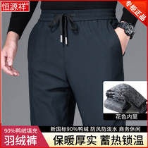 Constant Source Xiang Duvet Pants Male Winter High-end Dad External Wear Thickened Windproof Rain-Proof Middle-aged Warm High Waist Casual Pants