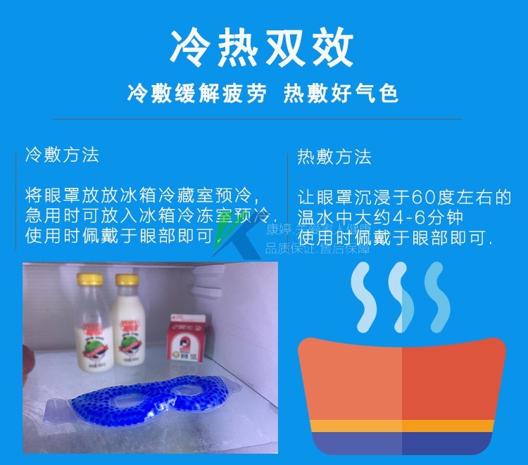 冷冻冰敷眼罩双眼皮冷敷冰袋冷热敷眼罩眼部紧致消水浮肿放松舒缓-图0