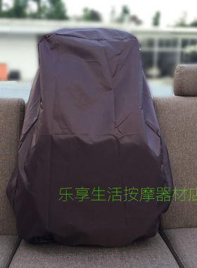 按摩垫防尘罩水洗防刮抓保护套按摩椅靠垫套防尘套布艺收纳袋通用