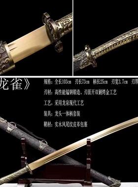 龙泉传统清剑硬剑正品宝剑长剑手工锰钢剑摆件收藏乔迁礼品未开刃