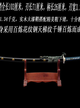 刀剑一体锻打日式指挥刀