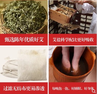 纯艾草艾叶泡脚包驱湿去寒艾草泡脚足浴包安眠男女通用泡脚粉 - 图1