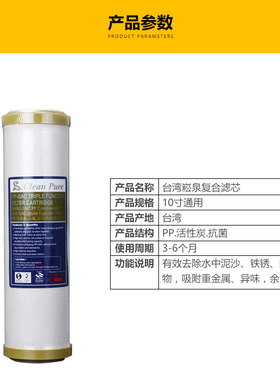 台湾进口崧泉奥特朗pp棉复合滤芯