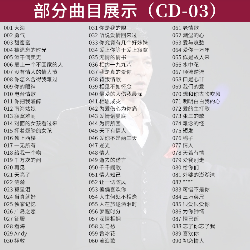 经典老歌车载cd碟片怀旧歌曲正版歌碟无损音乐光盘唱片汽车用光碟 - 图2