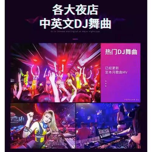 2023车载u盘歌曲流行DJ炸街舞曲劲爆重低音无损高音质音乐usb优盘