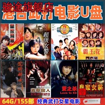 Female Star Martial Arts Film U Pan RTHK Classic Nostalgic On-board Movie Hong Kong Martial Arts Kungfu Youpan Action Film And TV Show