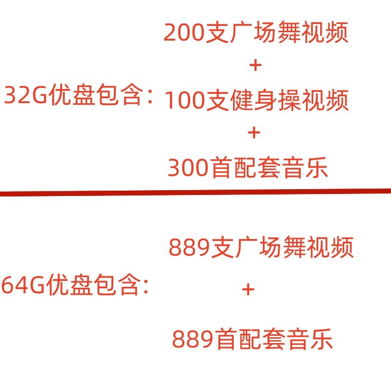 32G广场舞健身操U盘跳舞教学视频舞曲大全mp4中老年广场舞优盘