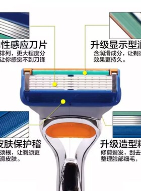 通用正品原装五层锋利刮胡刀 手动剃须刀男士胡子刀峰5速风隐刀片