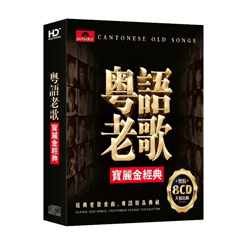 经典粤语老歌宝丽金正版cd碟片无损音质歌曲车用光盘汽车载唱片 - 图3