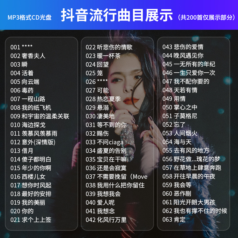 车载cd碟片抖音流行新歌经典老歌怀旧金曲无损高品质音乐车用光盘 - 图1
