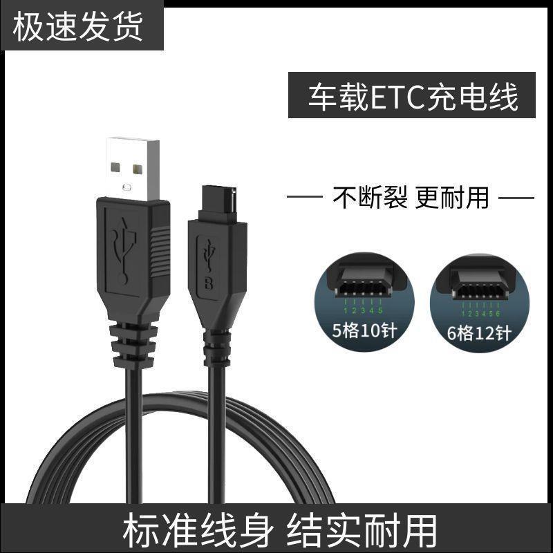 ETC充电线 上海 沪通卡 ETC 专用充电器 充电线 - 图2