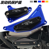 Apply S1000R S1000R S1000RR S1000XR S1000XR edge cover anti-fall block anti-fall glue insurance lever