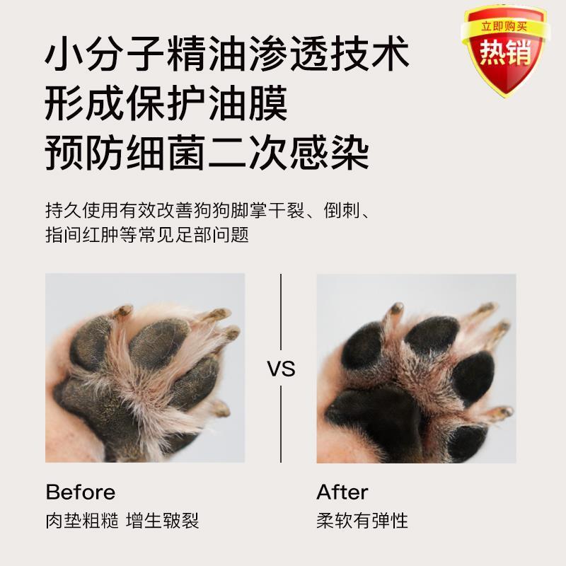 阿默润脚膏润鼻头膏宠物猫咪狗狗护脚肉垫护理滋养脚掌干裂护足膏 - 图0