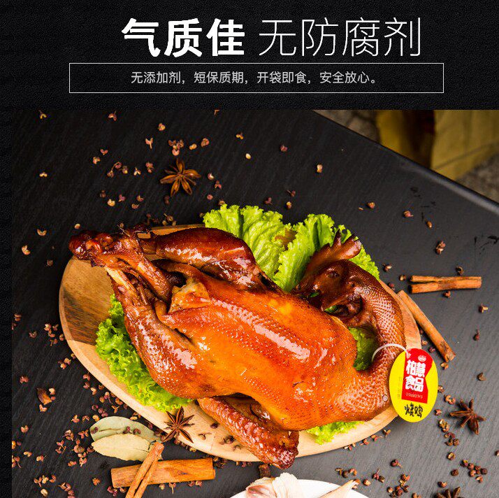 柏慧燕都烧鸡烤鸡整只老式熏鸡扒鸡熟食手撕鸡五香手扒鸡真空包装