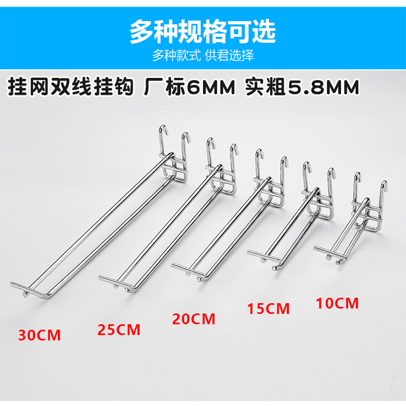 网片挂钩超市货架挂钩标价拍挂钩双线网钩网格挂钩6mm粗挂网挂钩-图1
