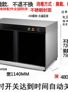 亲和订做嵌入式消毒柜750高橱下柜餐厅商用多功能配餐茶水柜保洁