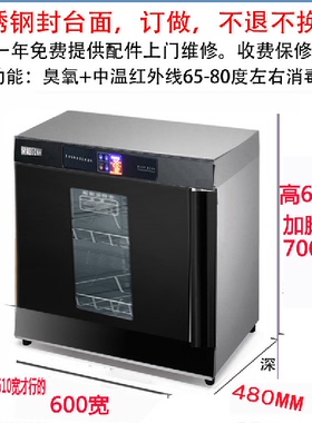 亲和订做平板层板整机全无磁消毒柜嵌入式商用柜配餐柜保洁柜