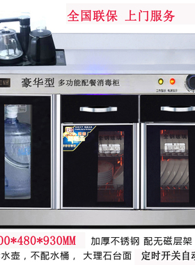 QINH/亲和 ZTP380全黑色带烧水壶多功能配餐柜红外线臭氧
