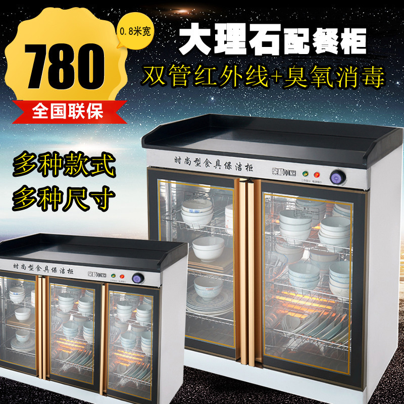 亲和双门消毒柜调料酱料台商用大型消毒碗柜无抽茶水配餐柜 QINH 亲和双门消毒柜调料酱料台商用大型消毒碗柜无抽茶水配餐柜 QINH