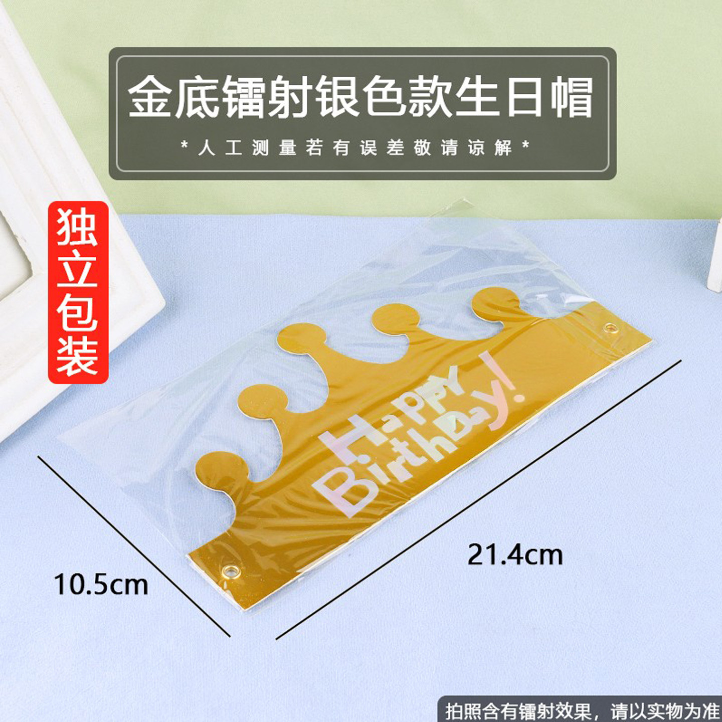 折叠生日帽子批金色皇冠发快乐蛋糕2023独立头冠成人款包装定制盒 - 图0