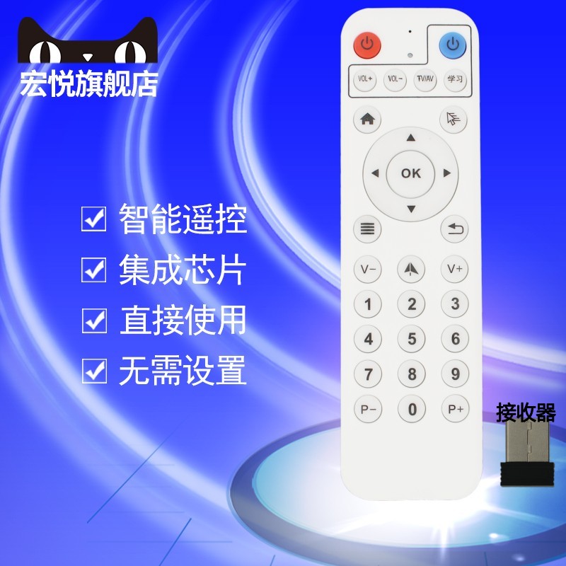 2.4G萬能網路機頂盒播放器安卓雲智慧阿里雲系統通用型電視機遙控器夏普藍芽電視機通用萬能遙控板