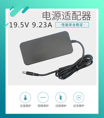 适用于华硕飞行堡垒6火陨FX86 A17-180P1A 180W 通用小米游戏本笔记本充电器19.5v9.23a电源适配器线 - 图0