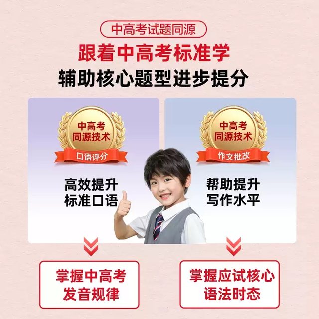 Xiaochugao Vocabulary Machine Hearing Treasure Electronic Dictionary