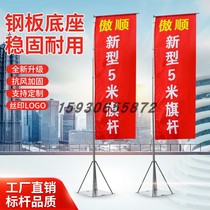 Outdoor Iron Plate Advertising Flagpole Knife Flag made stainless steel Note Salmon Flag 5 m Free water injection Advertising Flagpole