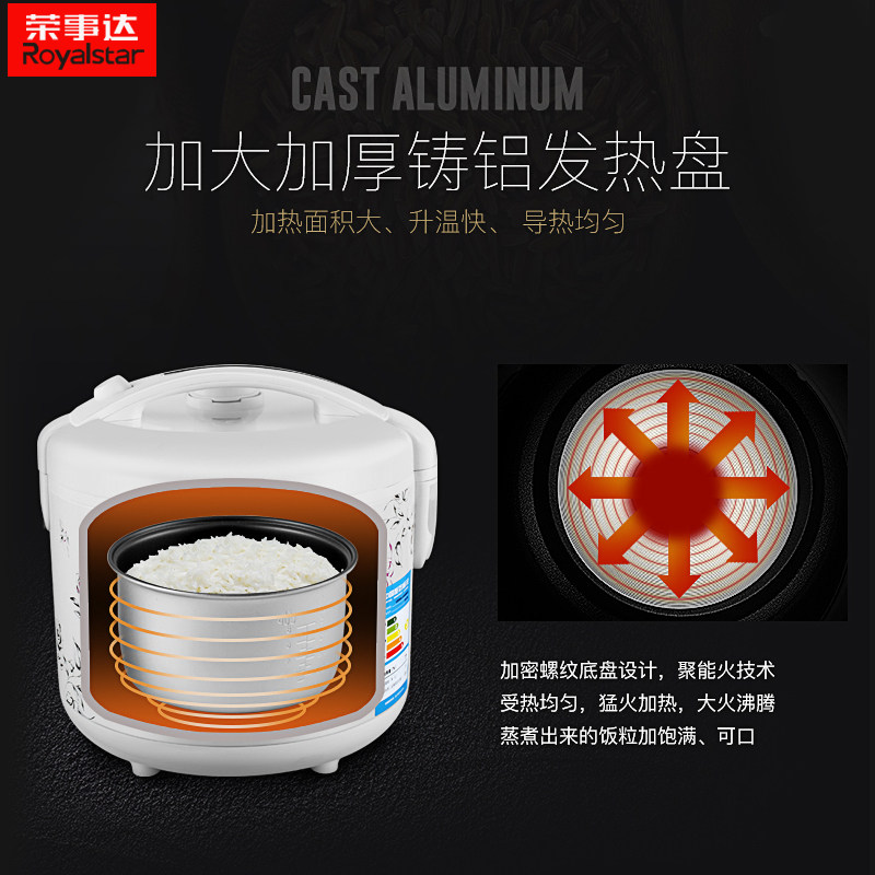 荣事达3l升迷你家用正品普通电饭锅 royalstar国德电饭煲