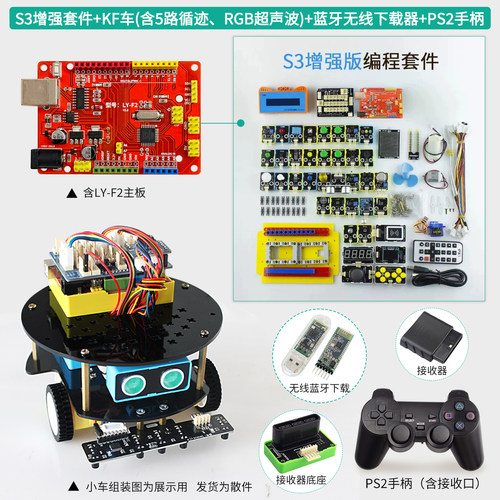 七星虫适用于arduino开发板学习Scratch编程mixly创客智能车套件 - 图3