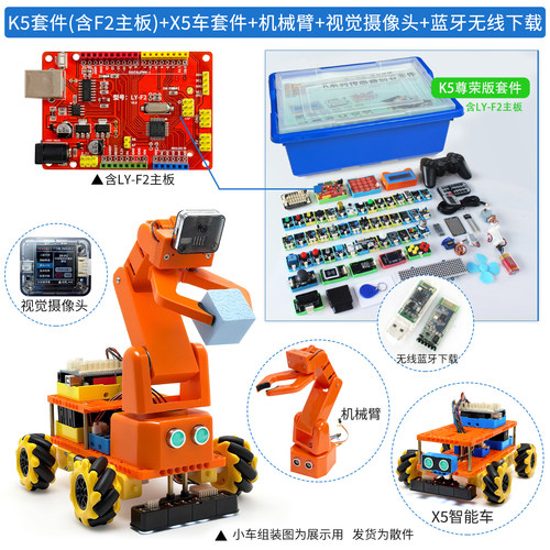 七星虫适用arduino uno r3学习入门套件开发板mixly创客Scratch - 图2