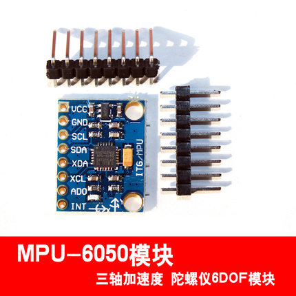 GY-521 MPU-6050模块 三轴加速度 陀螺仪6DOF模块 有代码原理图 - 图2