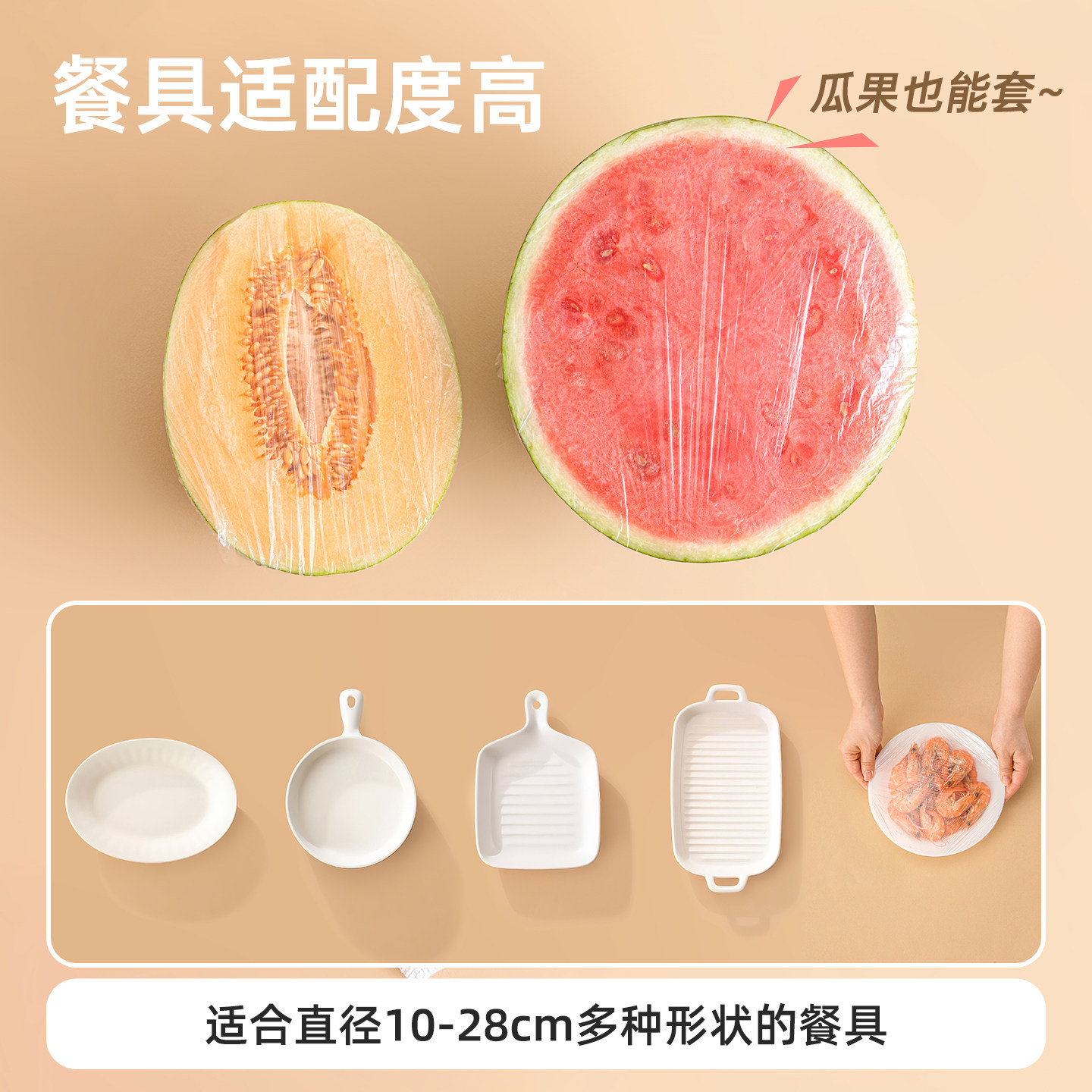 茶花食品用保鲜膜罩套家用食用级一次性剩菜碗罩保鲜罩保鲜袋碗套,淘宝优惠券,粉丝福利购,淘宝优惠卷