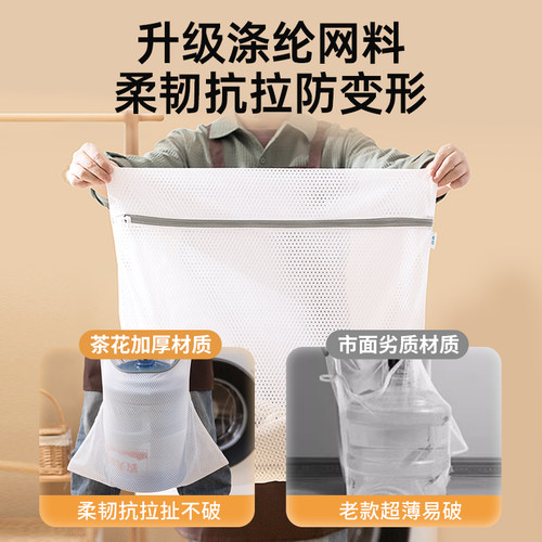 茶花防变形洗衣袋洗衣机专用毛衣内衣护洗袋文胸羊毛衫羽绒服网袋 - 图1