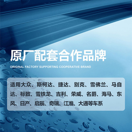 贵万江无骨雨刷适用日产骐达轩逸蓝鸟天籁逍客奇骏骊威楼兰雨刮 - 图1
