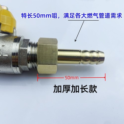 4分加长黄铜宝塔头煤气灶进气管接头燃气管天然气集成灶内丝加厚 - 图1