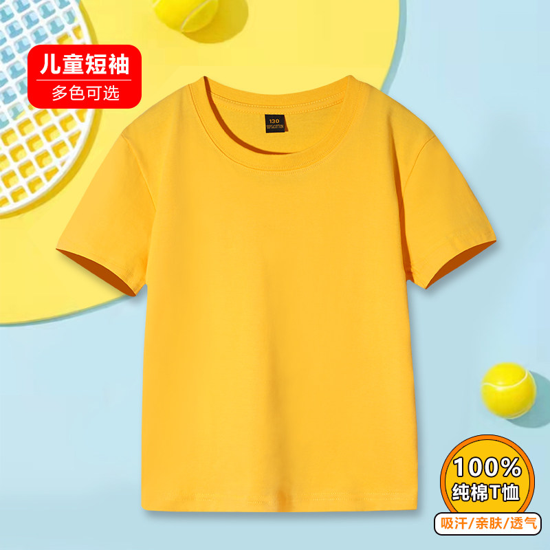 糖果色纯棉短袖t恤男童女童纯色半袖儿童定制diy印字logo校服定做,淘宝优惠券,粉丝福利购,淘宝优惠卷