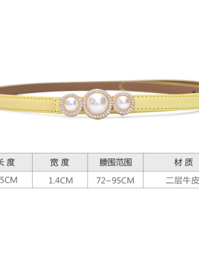 时尚百搭高级感裤腰带女款裙腰带