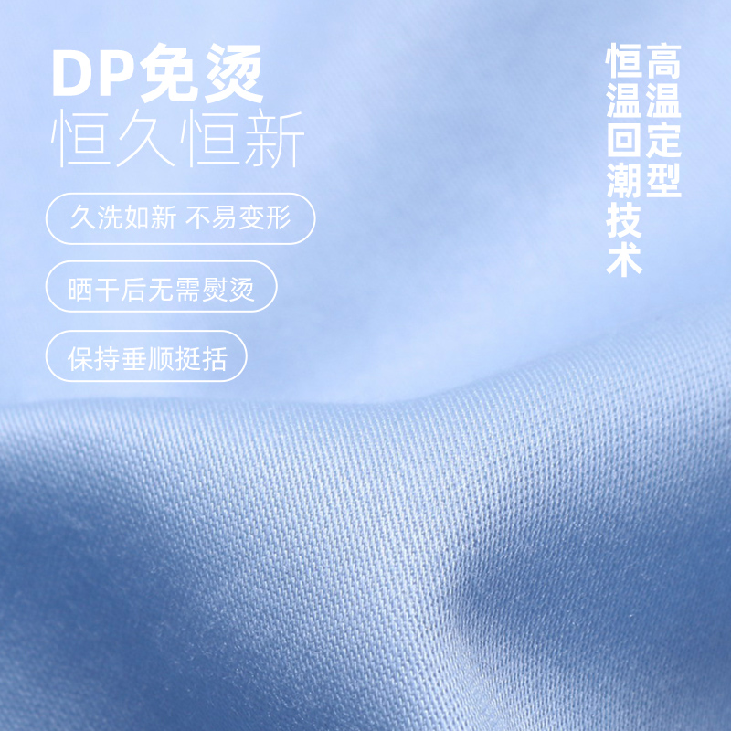 【棉弹DP免烫】雅戈尔夏季新款男士商务休闲纯色新疆棉短袖衬衫男