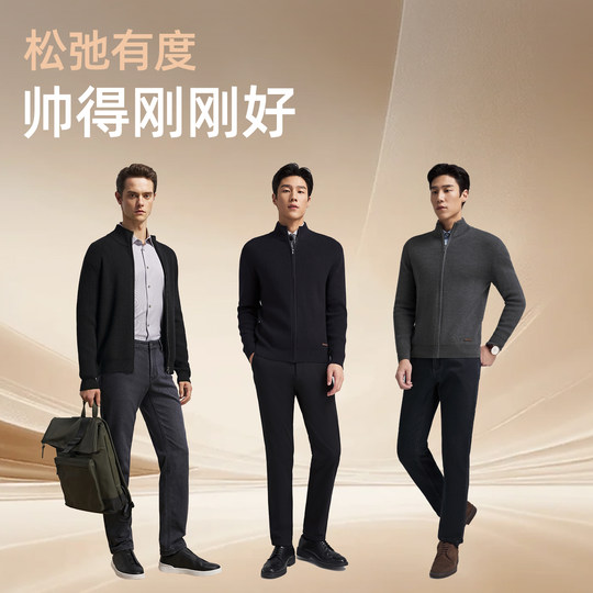 Youngor cardigan stand collar sweater jacket