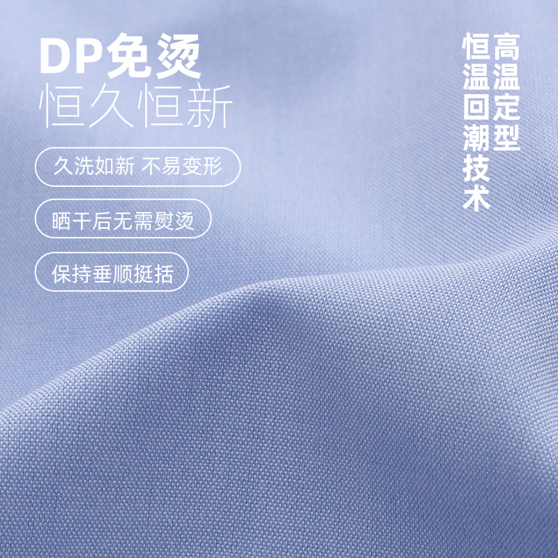 【DP免烫】雅戈尔短袖衬衫夏季新款男士商务休闲棉涤白色百搭衬衣