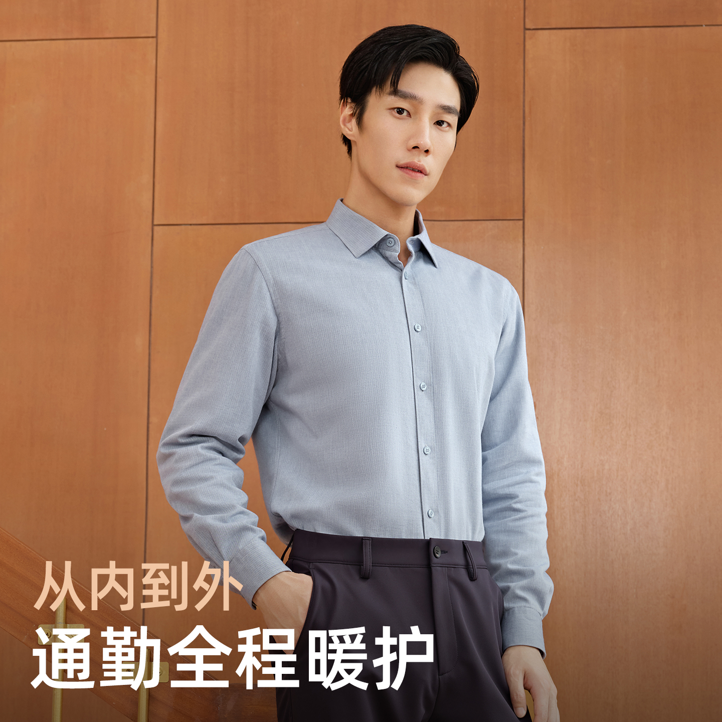 【羊毛内胆】雅戈尔官方秋冬新品商务休闲保暖消臭抗菌长袖衬衫男 - 图2