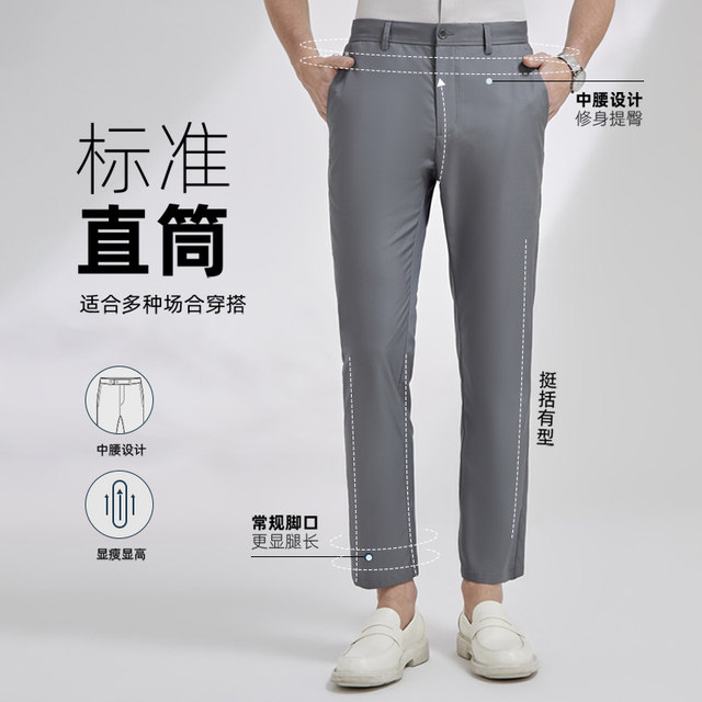 Youngor Bamboo Fiber Summer Business Straight Casual Pants