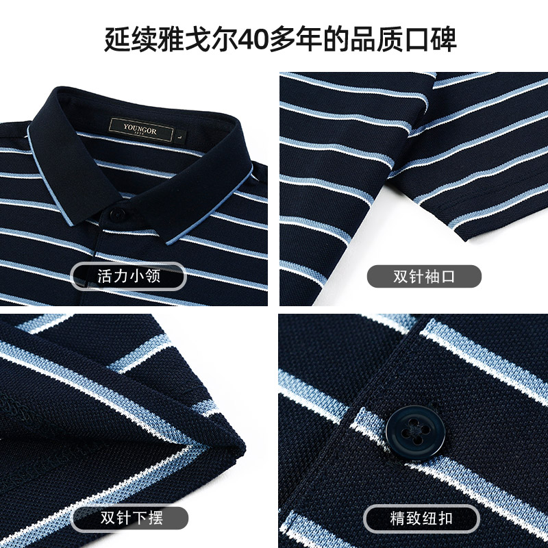 雅戈尔男士短袖夏季新款官方polo衫 雅戈尔Polo衫