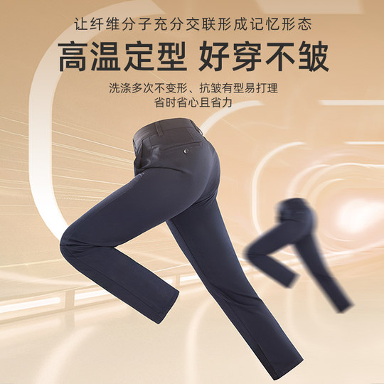 Youngor no-iron Bemberg casual straight casual pants